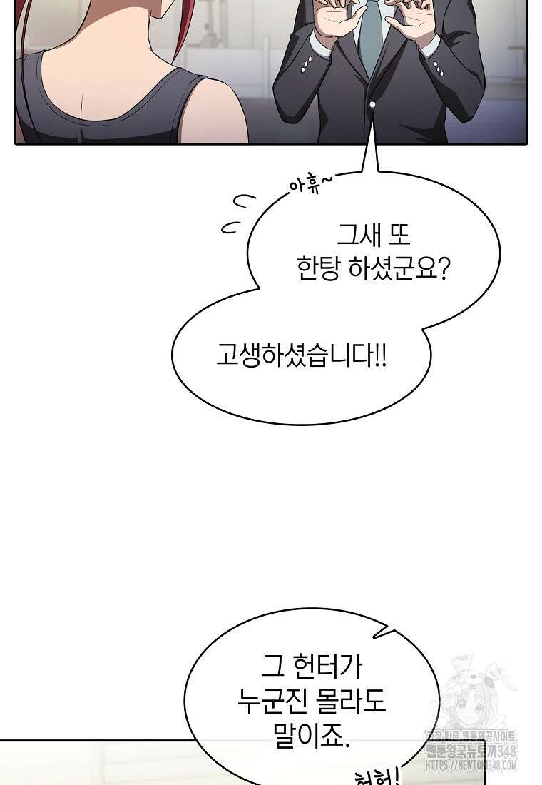 지옥에서 돌아온 성좌님 169화 13