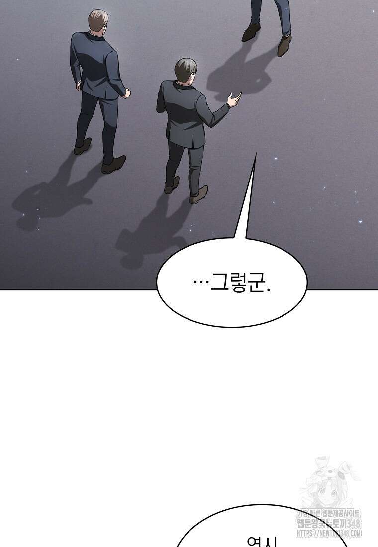 지옥에서 돌아온 성좌님 169화 23