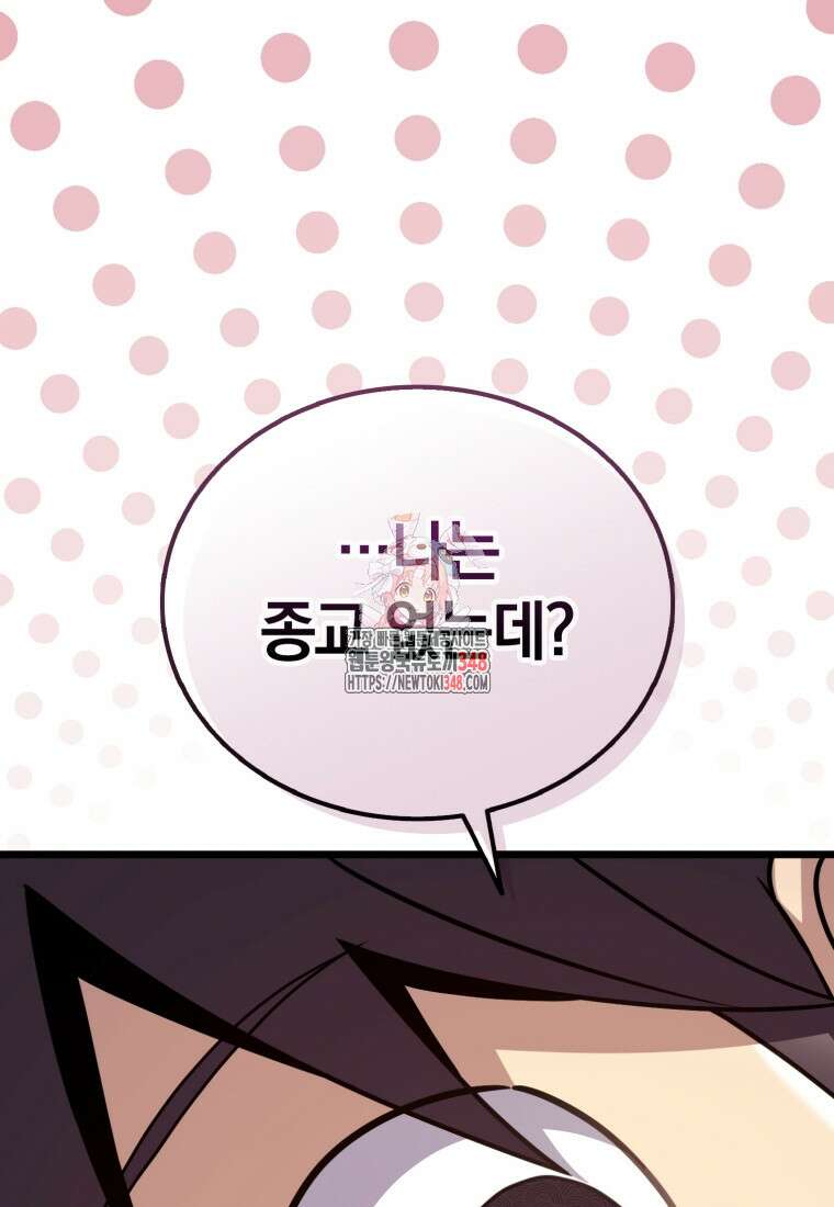 0 마탄의 사수 160화 1
