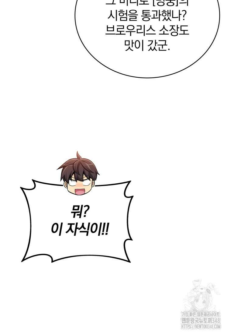 0 마탄의 사수 160화 11
