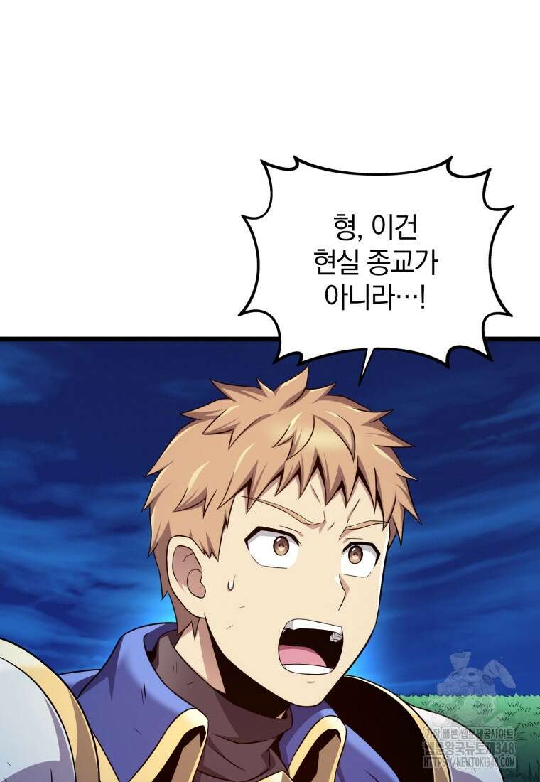 0 마탄의 사수 160화 12