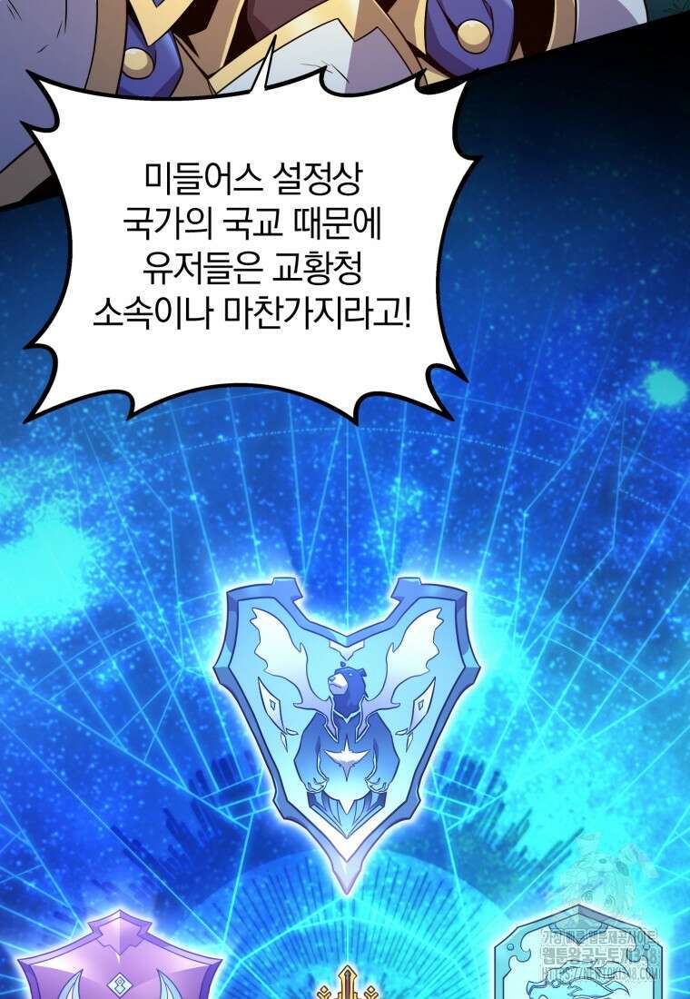 0 마탄의 사수 160화 13