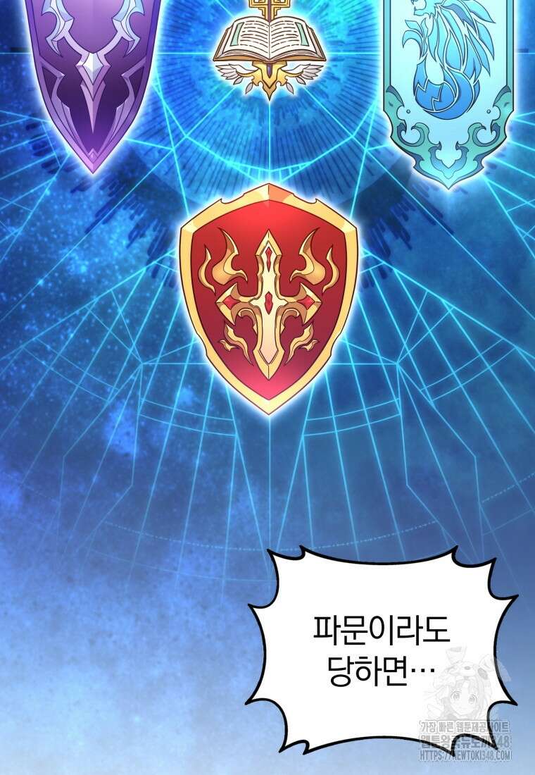 0 마탄의 사수 160화 14