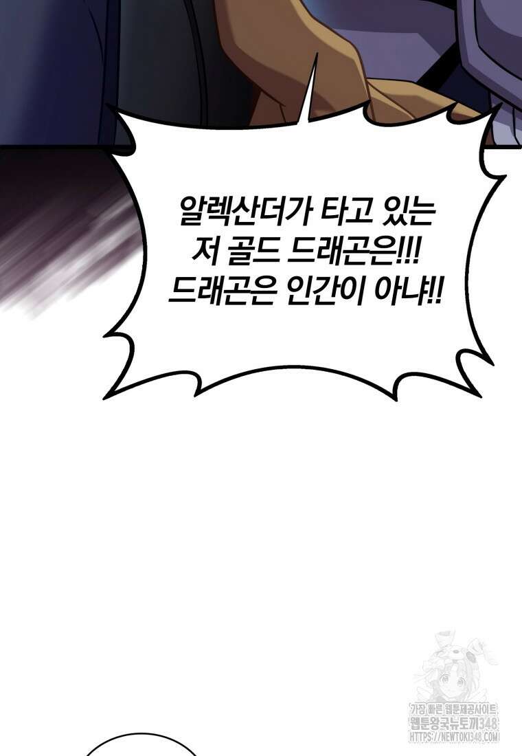 0 마탄의 사수 160화 20