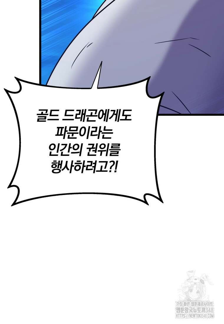 0 마탄의 사수 160화 23