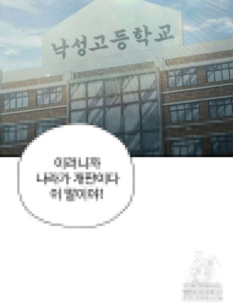 괴담 동아리 29화 2