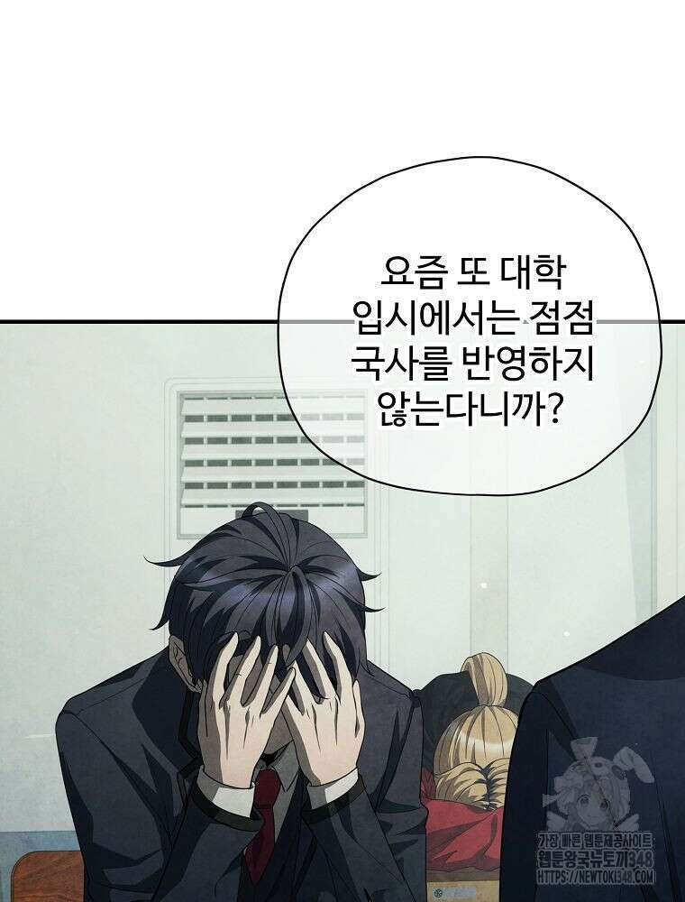 괴담 동아리 29화 3
