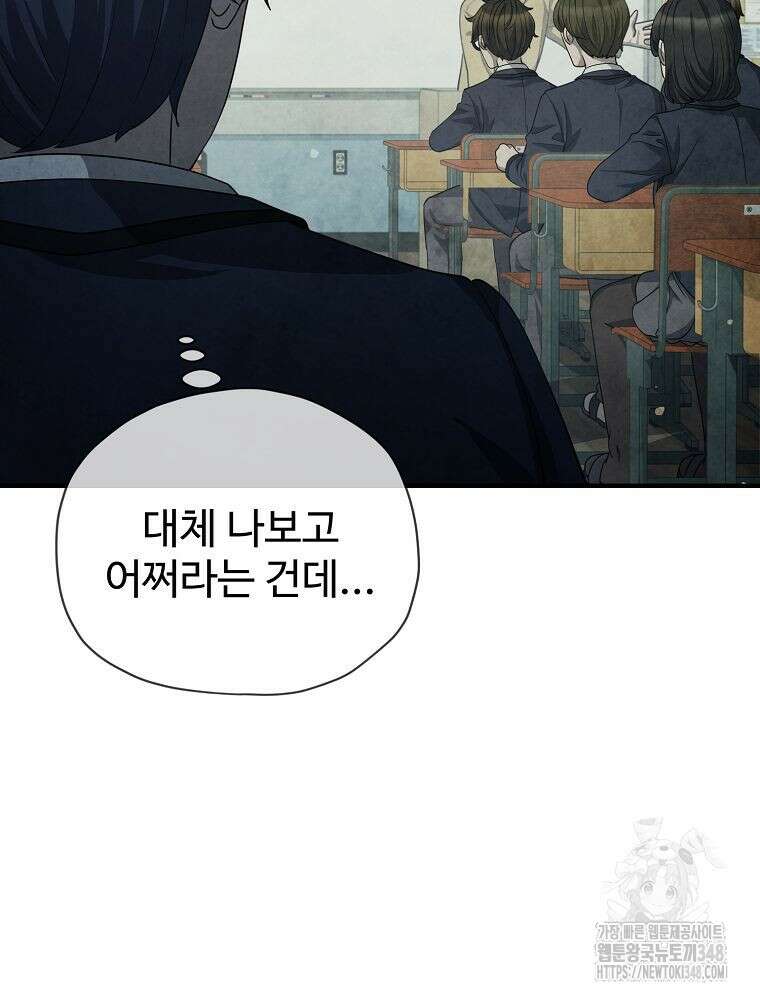 괴담 동아리 29화 8