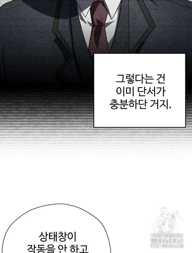 괴담 동아리 29화 11