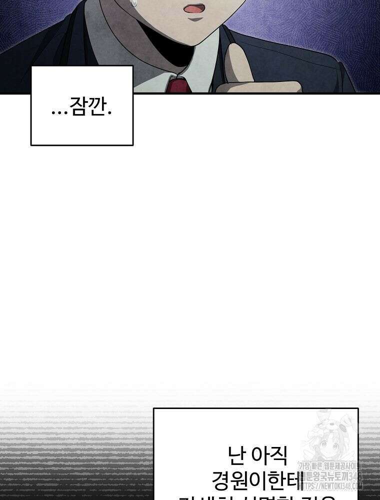 괴담 동아리 29화 14
