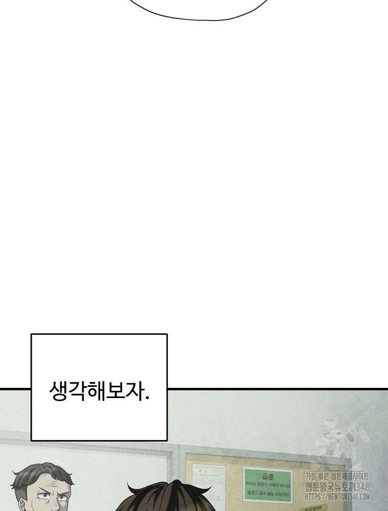 괴담 동아리 29화 18