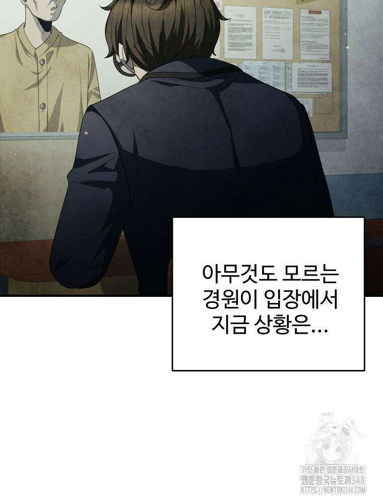 괴담 동아리 29화 19