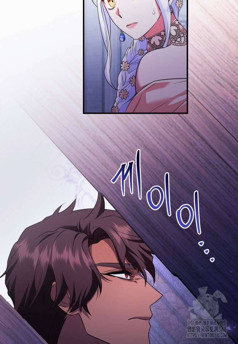 술탄의 귀한 고양이가 되었습니다 66화 14
