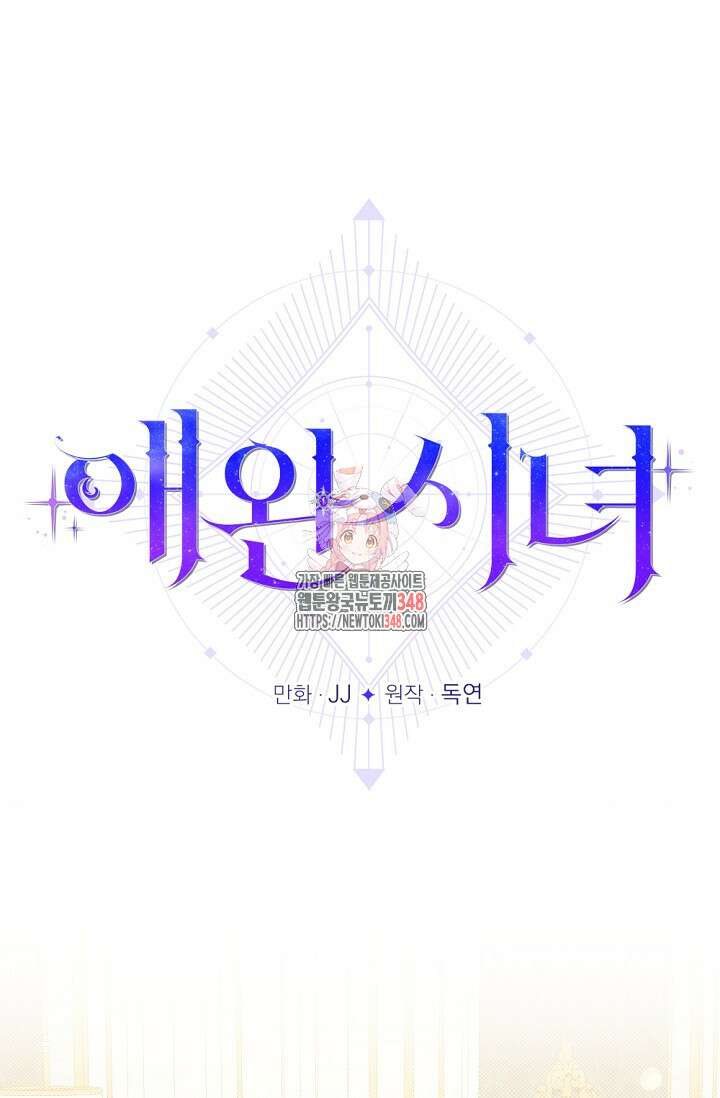 애완 시녀 53화 1