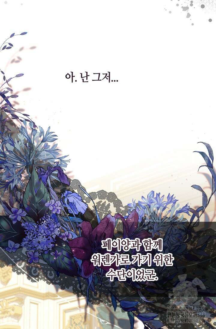 애완 시녀 53화 4