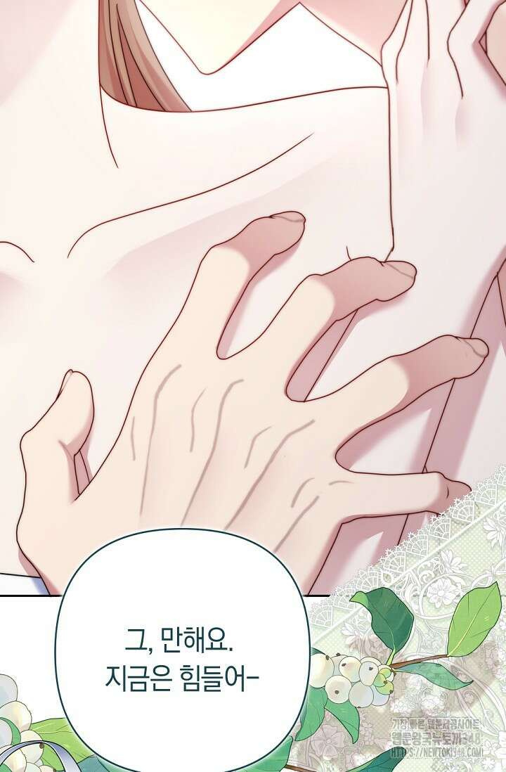애완 시녀 53화 14
