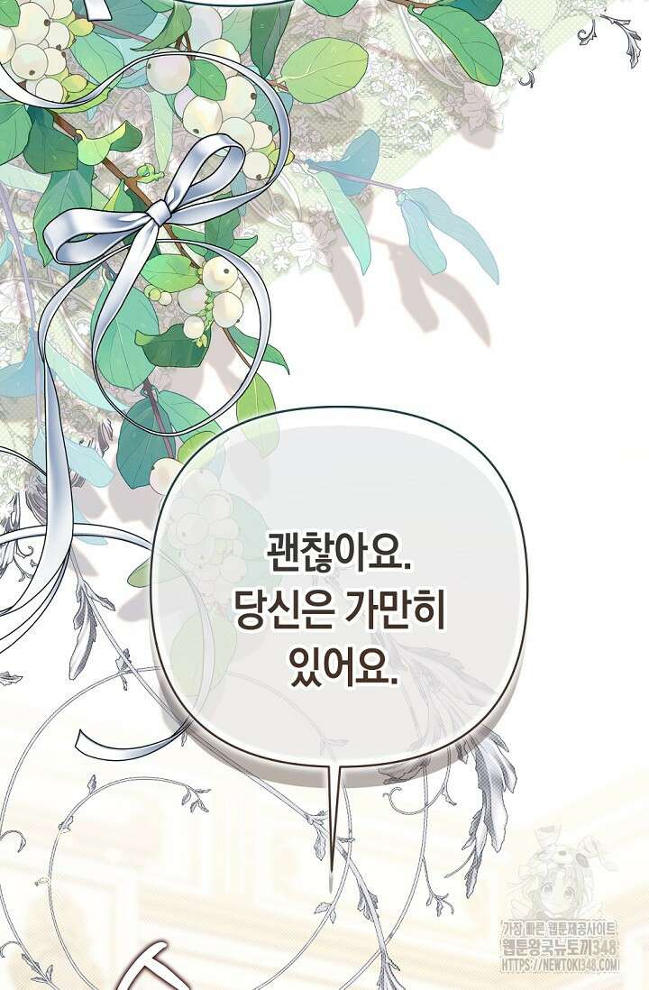 애완 시녀 53화 15