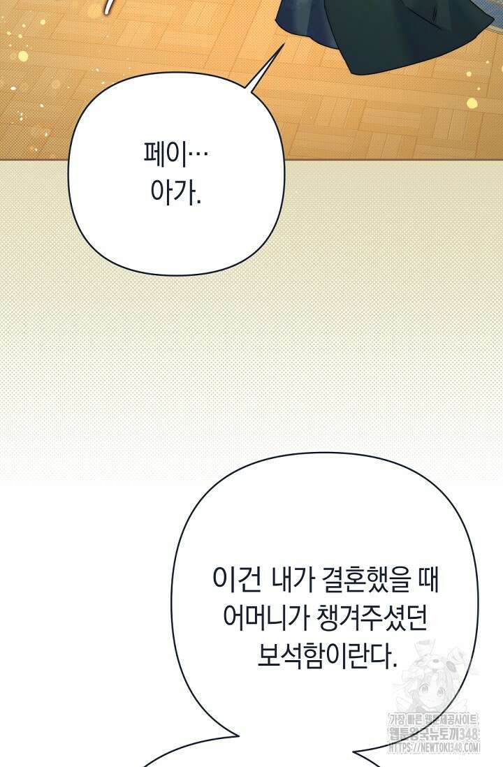 애완 시녀 53화 26