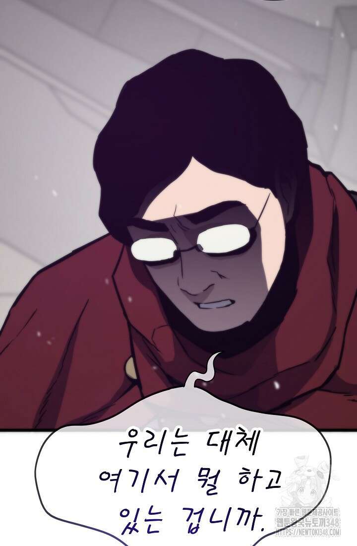 전생자(카카오) 93화 17