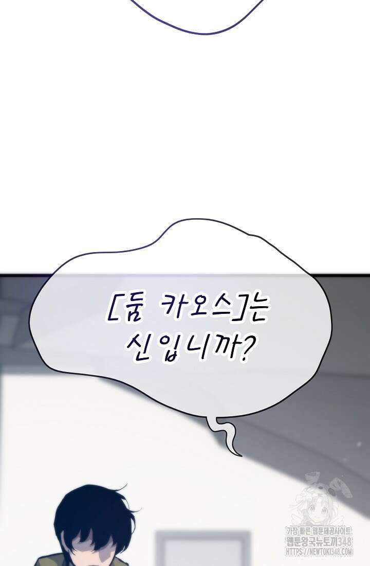 전생자(카카오) 93화 18