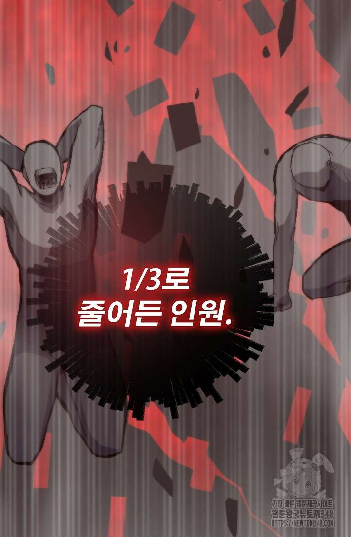 전생자(카카오) 93화 27