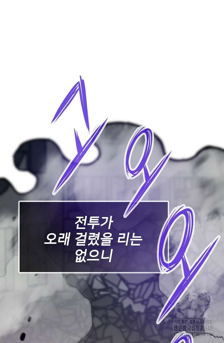 전생자(카카오) 93화 47