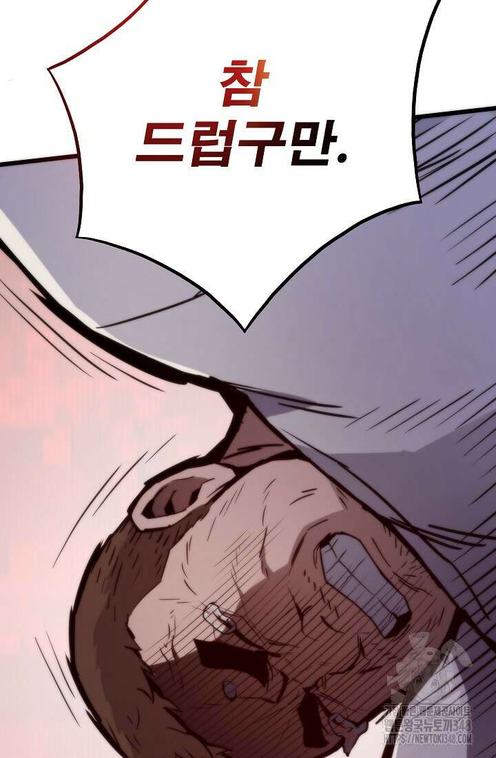 전생자(카카오) 93화 52