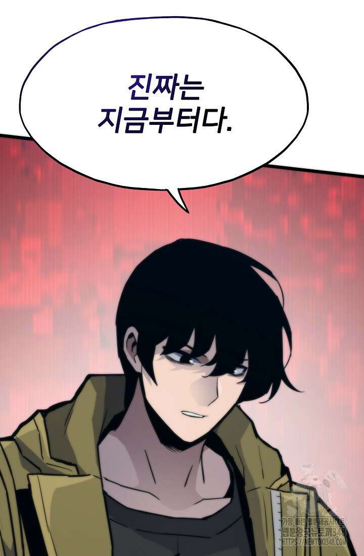 전생자(카카오) 93화 54