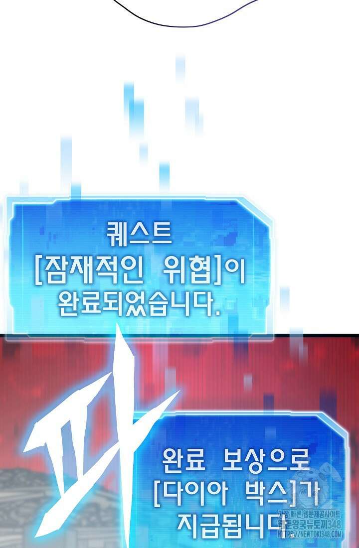 전생자(카카오) 93화 59