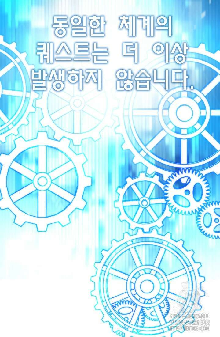 전생자(카카오) 93화 64