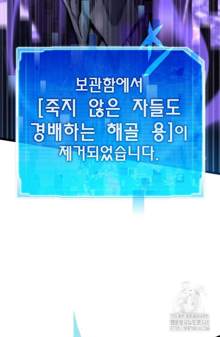 전생자(카카오) 93화 70