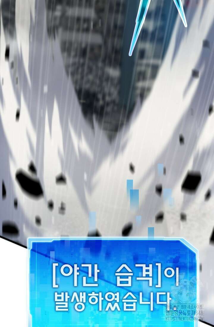 전생자(카카오) 93화 73