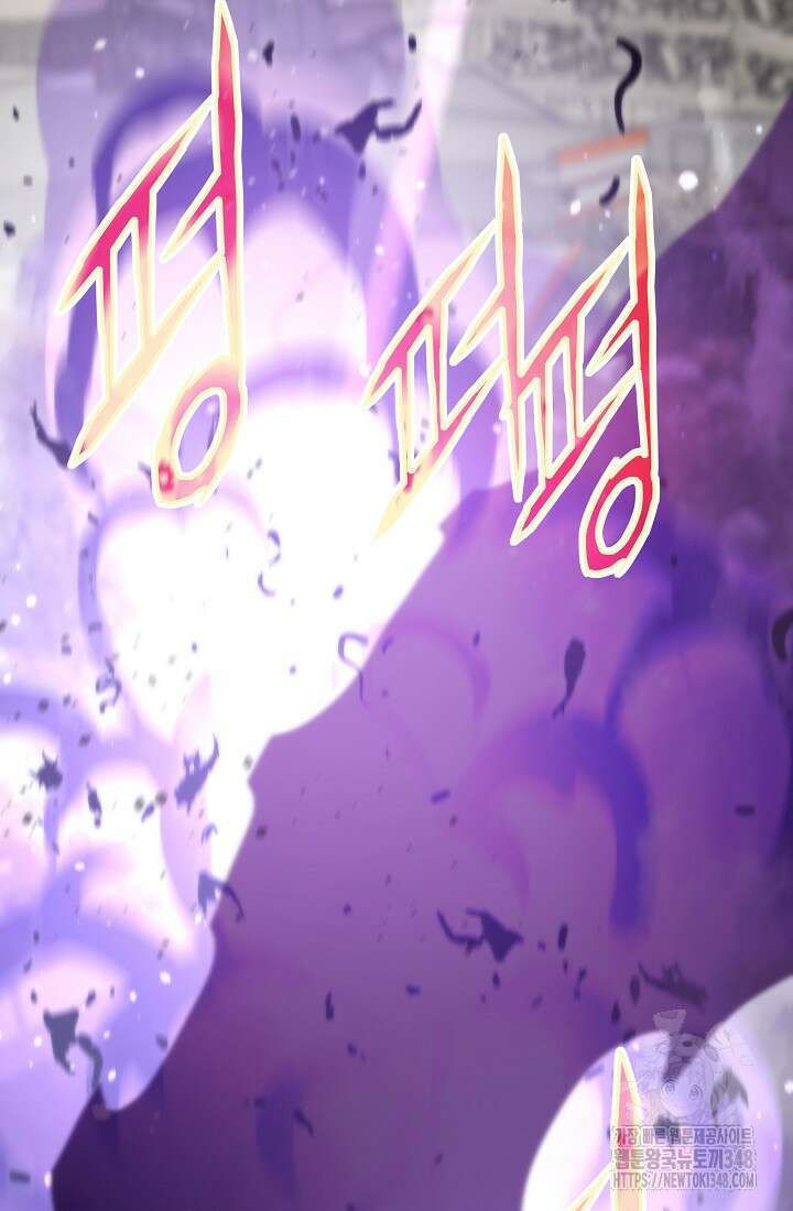 전생자(카카오) 93화 90