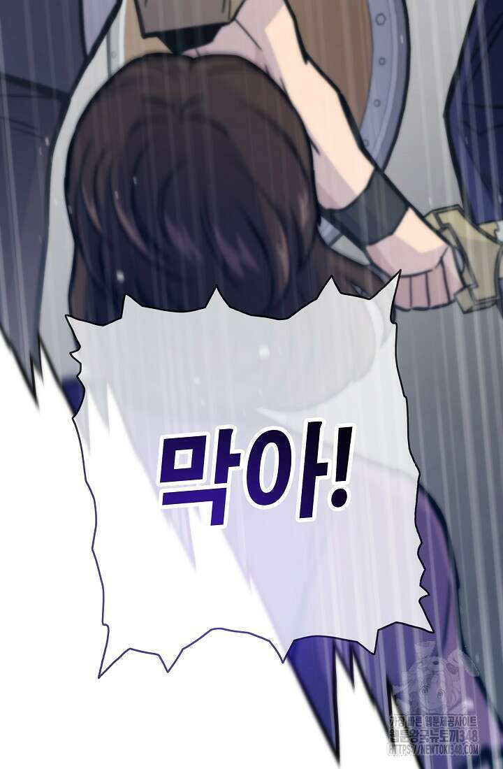 전생자(카카오) 93화 98
