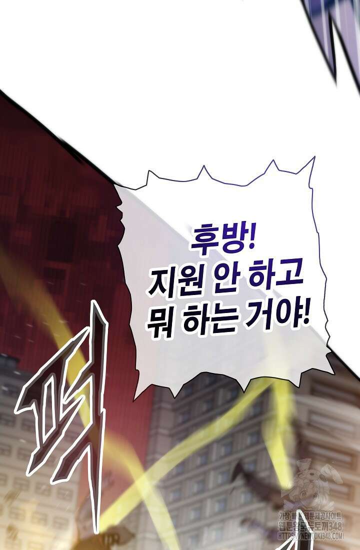 전생자(카카오) 93화 99