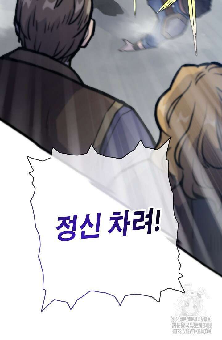 전생자(카카오) 93화 101