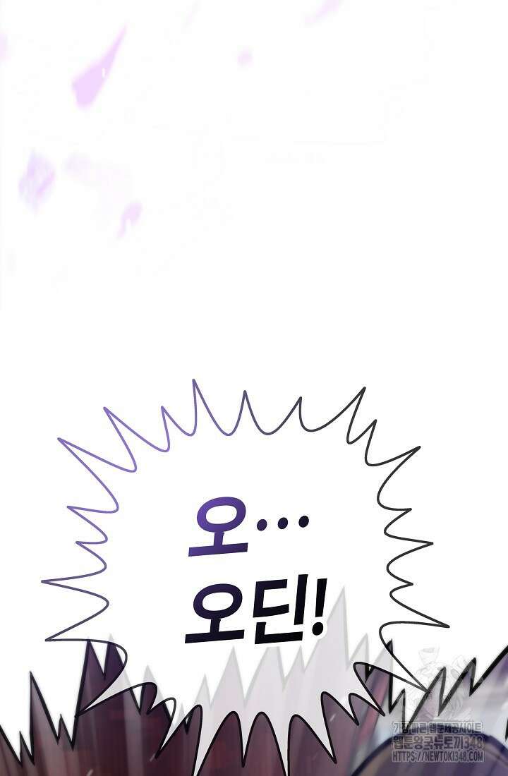 전생자(카카오) 93화 110