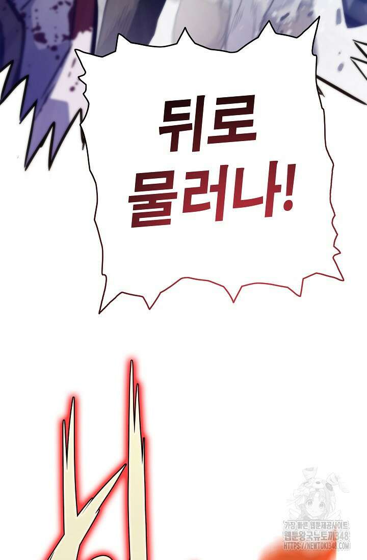 전생자(카카오) 93화 112