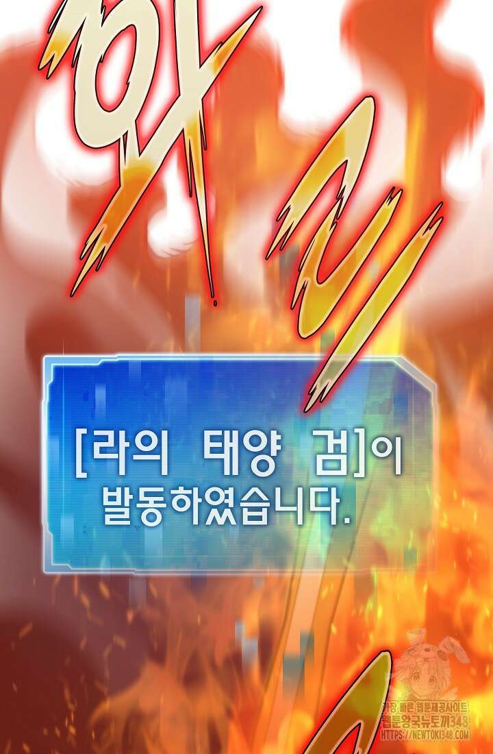 전생자(카카오) 93화 113