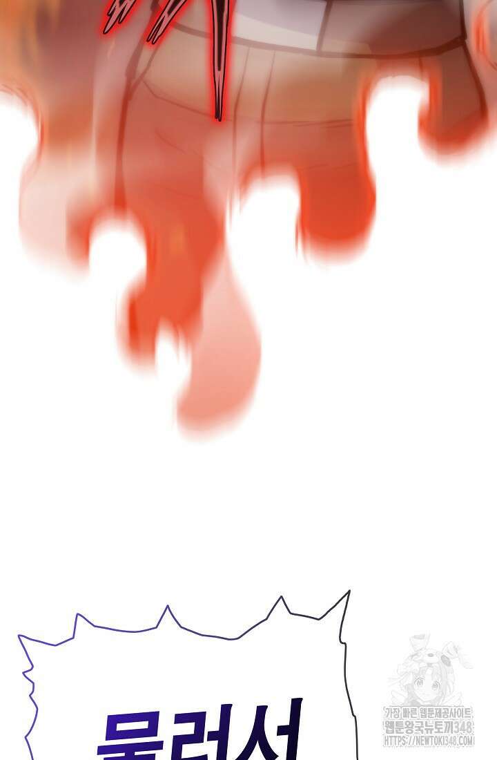 전생자(카카오) 93화 116