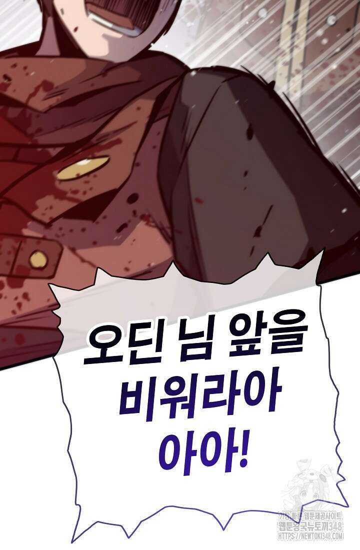 전생자(카카오) 93화 118
