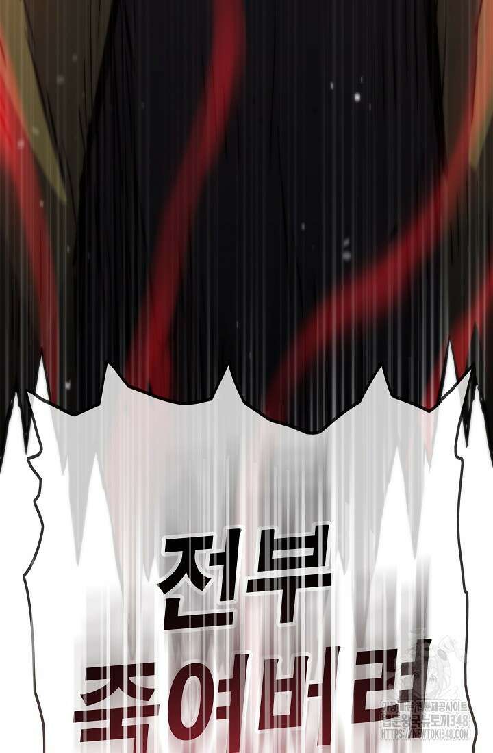전생자(카카오) 93화 138
