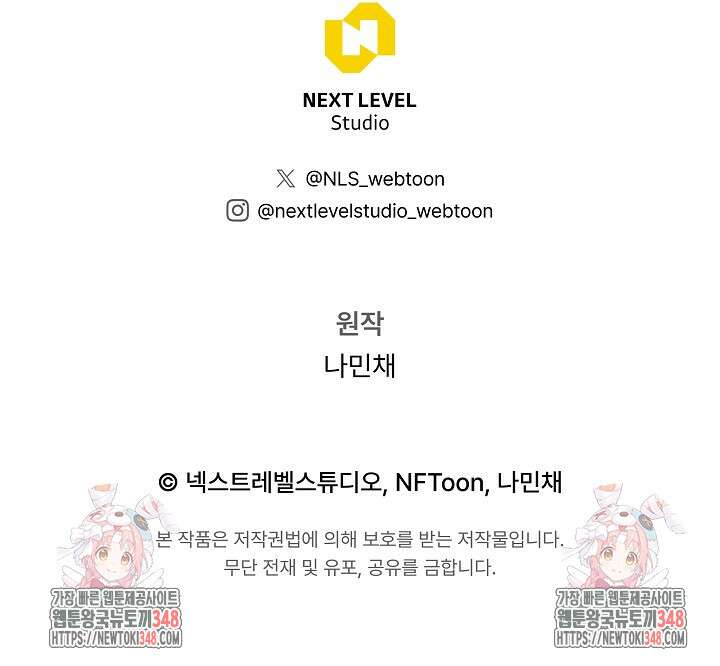 전생자(카카오) 93화 141