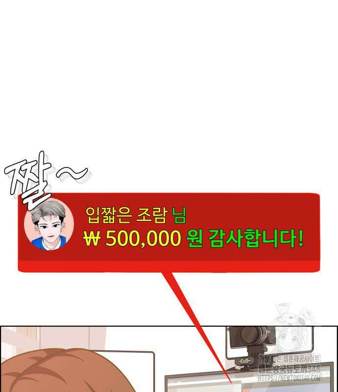 긁지 않은 복권 4화 2