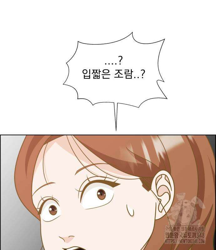긁지 않은 복권 4화 4