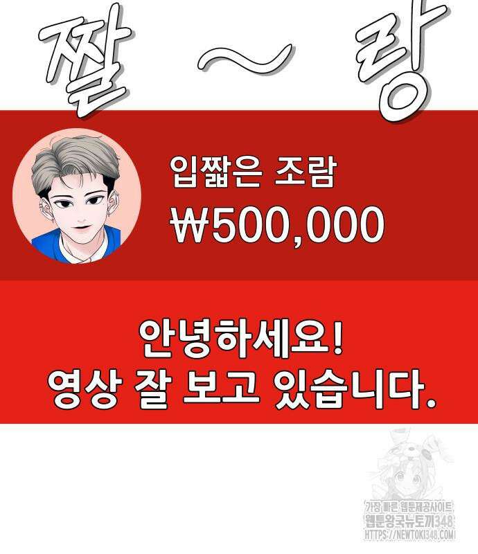 긁지 않은 복권 4화 6