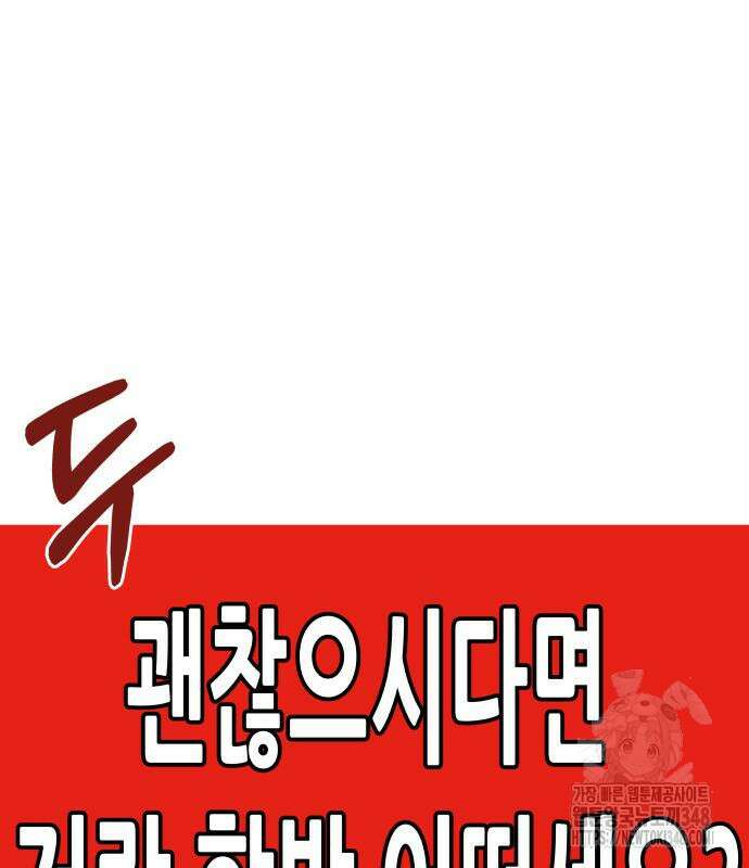 긁지 않은 복권 4화 7
