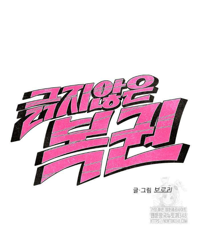 긁지 않은 복권 4화 9