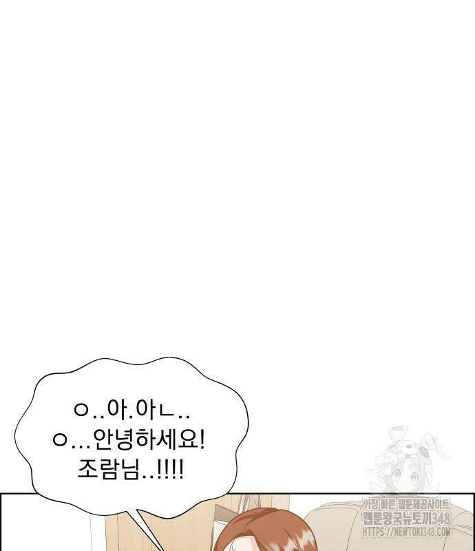 긁지 않은 복권 4화 10