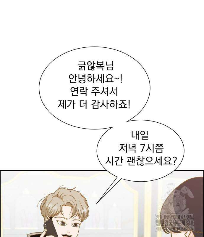 긁지 않은 복권 4화 12